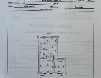 Одесса/Приморский/Фонтанская дорога